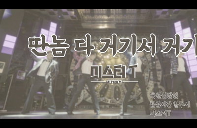 "미스터트롯 참가" 4인조 미스터T, 18일 첫 음반