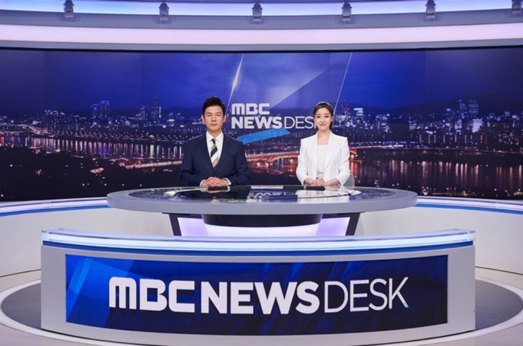 [사진]MBC 제공, '뉴스데스크'
