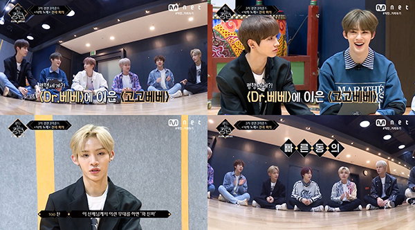 사진 = Mnet '로드 투 킹덤' 예고편 캡처