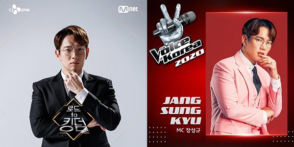 사진 = Mnet &lsquo;로드 투 킹덤&rsquo;, &lsquo;보이스코리아2020&rsquo; 제공
