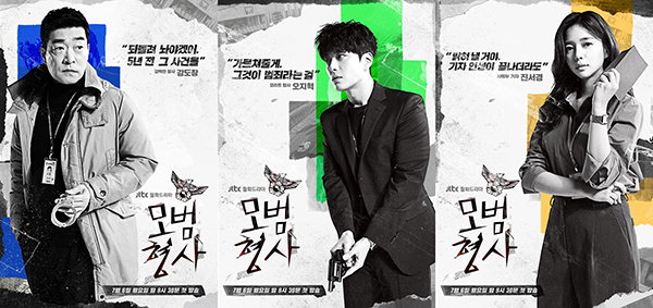사진제공 = JTBC