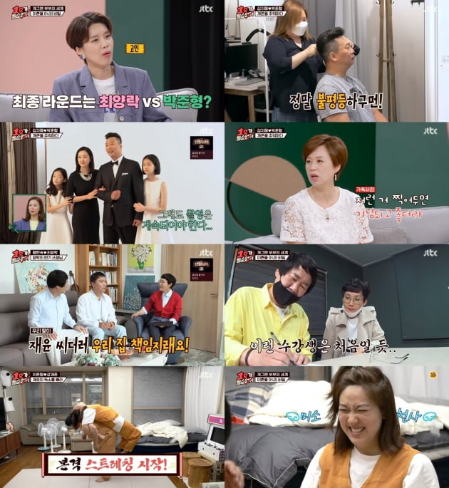 사진=JTBC 제공