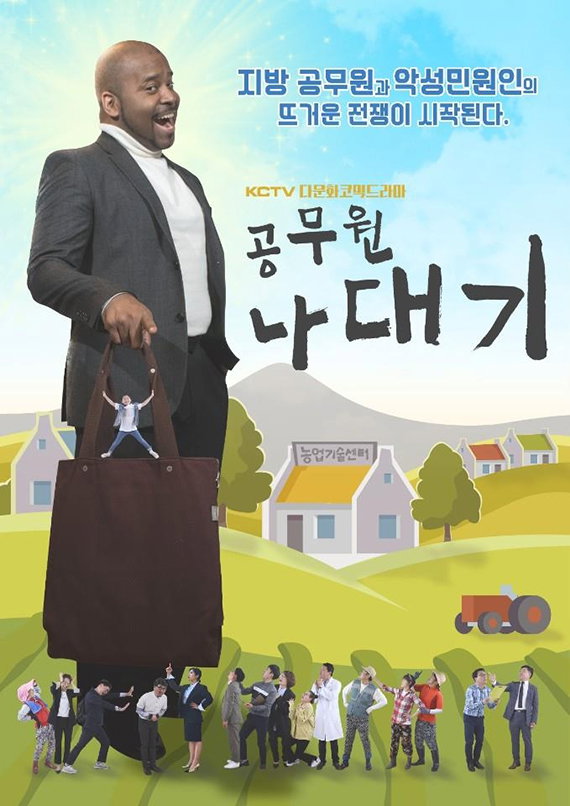 [사진]KCTV 제주방송 제공