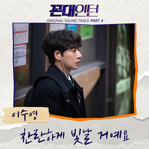 사진 = 뉴에라프로젝트 제공