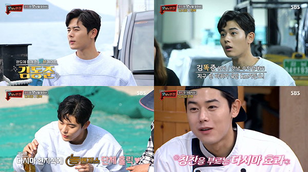 사진 = SBS '맛남의 광장' 방송화면 캡처