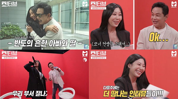 사진 = SBS 모비딕 &lsquo;제시의 쇼!터뷰&rsquo; 방송캡처]