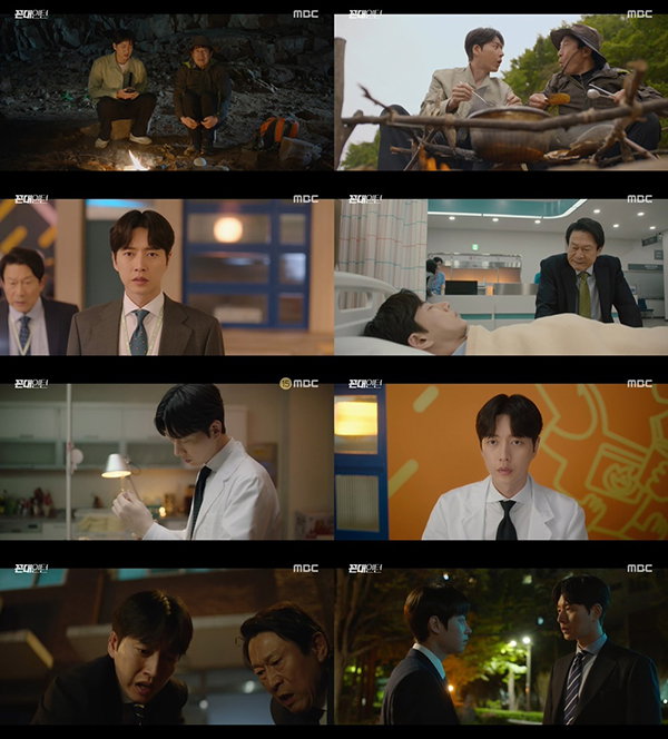 사진 = MBC &lsquo;꼰대인턴&rsquo; 방송캡처