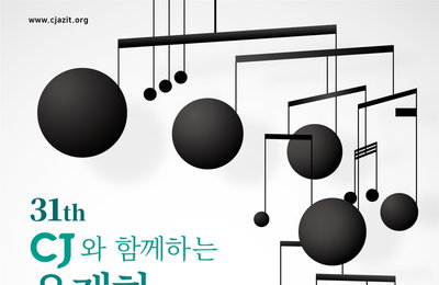 유재하 음악경연대회, 예선 접수…차세대 싱어송라이터 모집