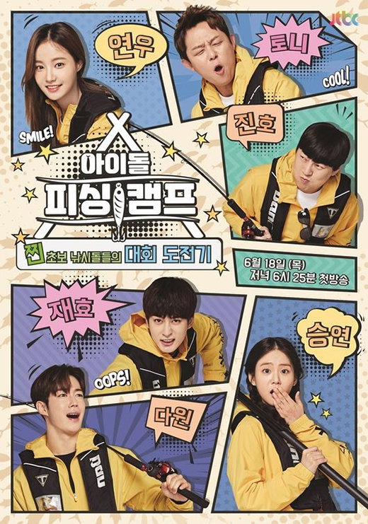 [사진]JTBC 제공