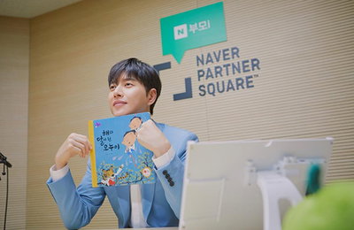 박해진,네이버 오디오클립 '스타책방' 캠페인 노개런티 참여