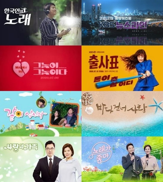 [사진]KBS 제공