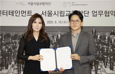 서울시향, SM엔터와 업무협약…다음달 K팝 연주곡 첫선