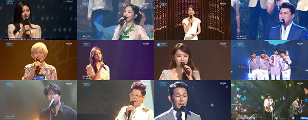 사진 = KBS 2TV '6&middot;15 남북공동선언 20주년 기념 평화음악회&ndash;길을 걷다' 방송캡처