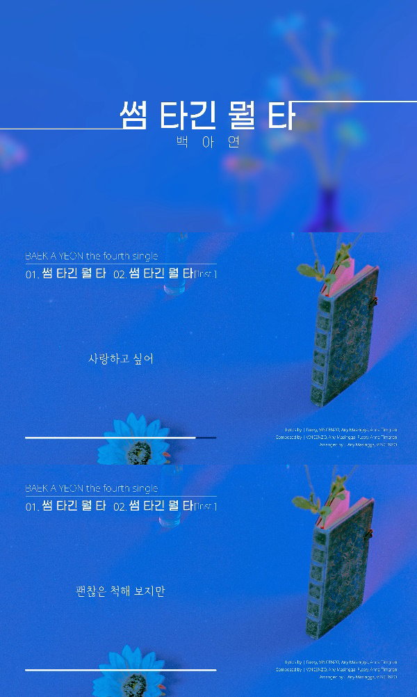 사진 = 이든엔터테인먼트 제공