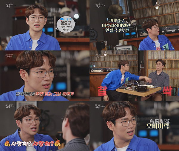 사진 = SBS '꼬리에 꼬리를 무는 그날 이야기' 제공
