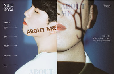 '컴백 D-1' 닐로, 'About Me' 전곡 작사·작곡 트랙리스트+프리뷰 영상 공개