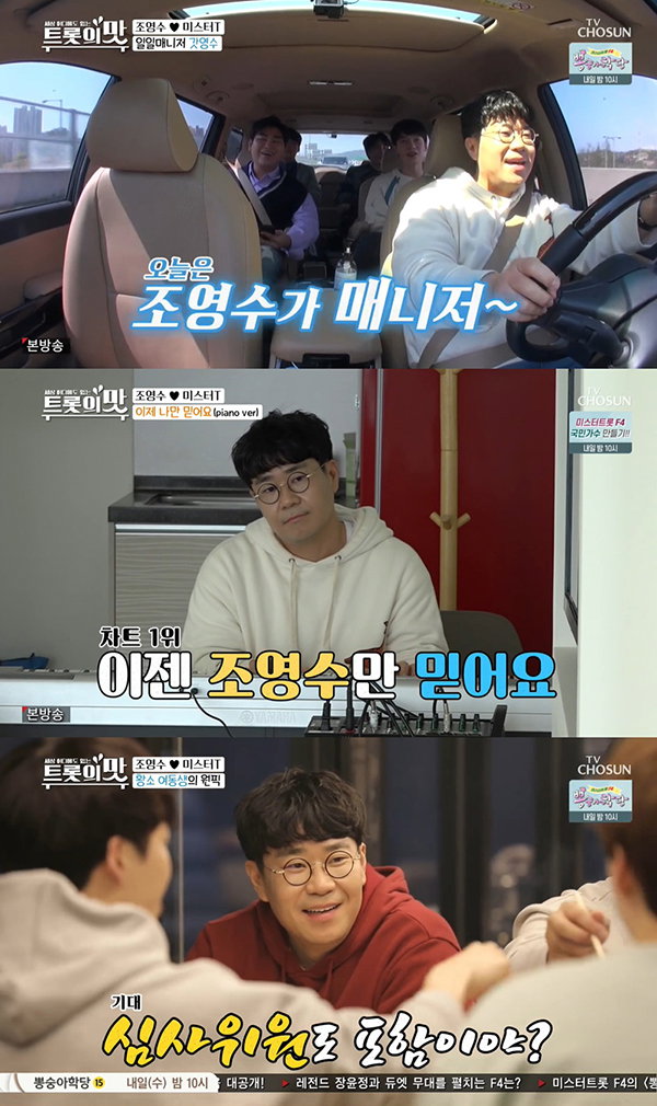 사진 = TV CHOSUN &lsquo;세상 어디에도 없는 아내의 맛&rsquo; 방송캡처