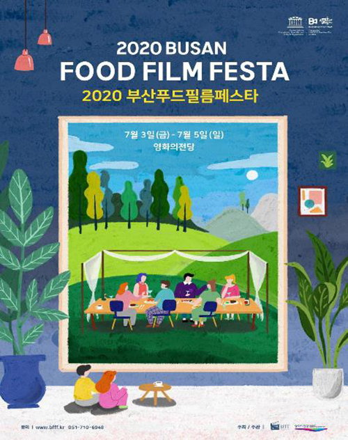 [사진]부산시 제공, 2020 부산푸드필름페스타 포스터