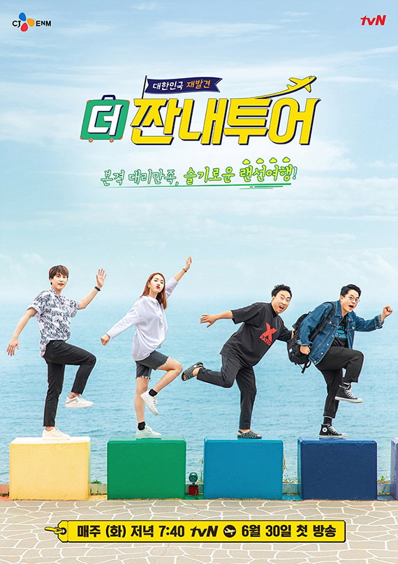 [사진]tvN 제공