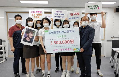 샤이니 온유 팬들, 온유 모교에 11년째 장학금 전달