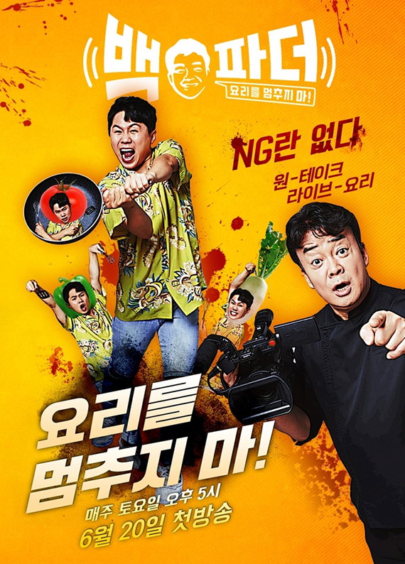 [사진]MBC 제공