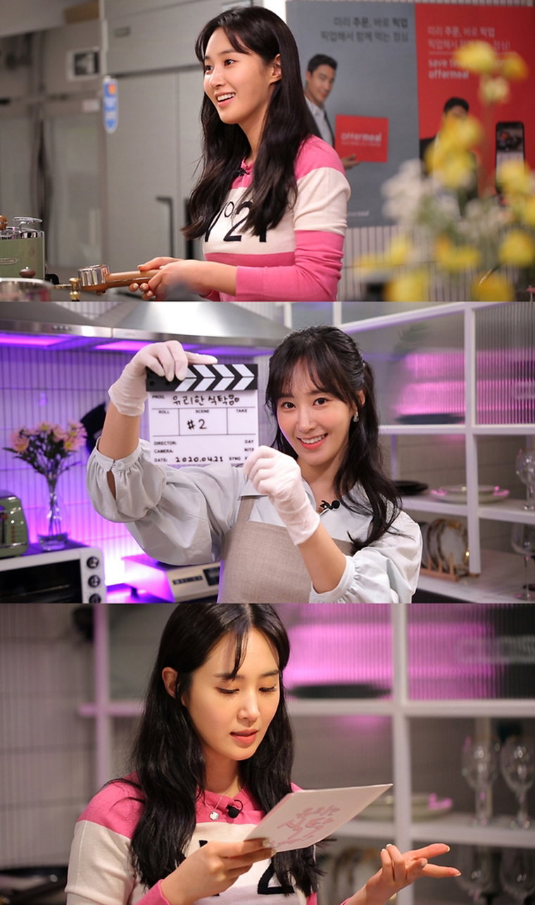 [사진]SM엔터테인먼트 제공, 소녀시대 유리, 유튜브서 쿡방