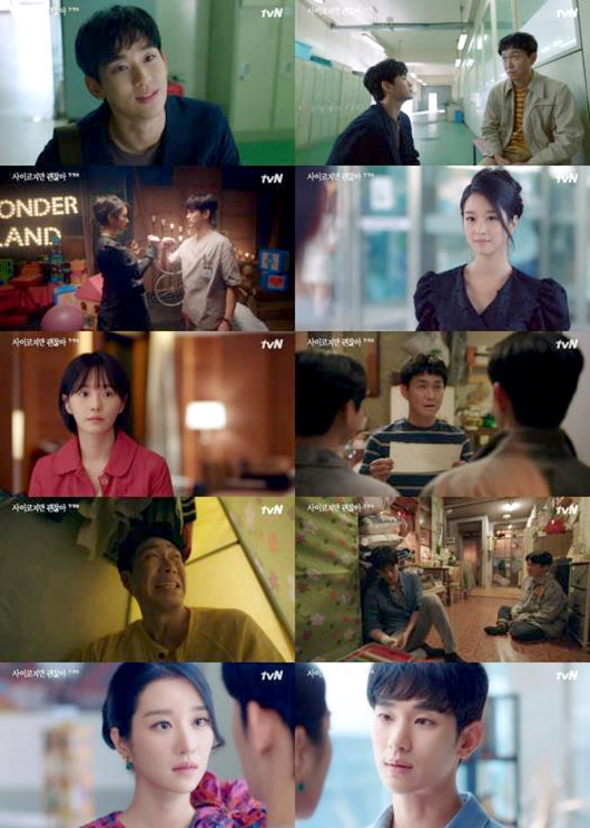 [사진]tvN 제공, 사이코지만 괜찮아