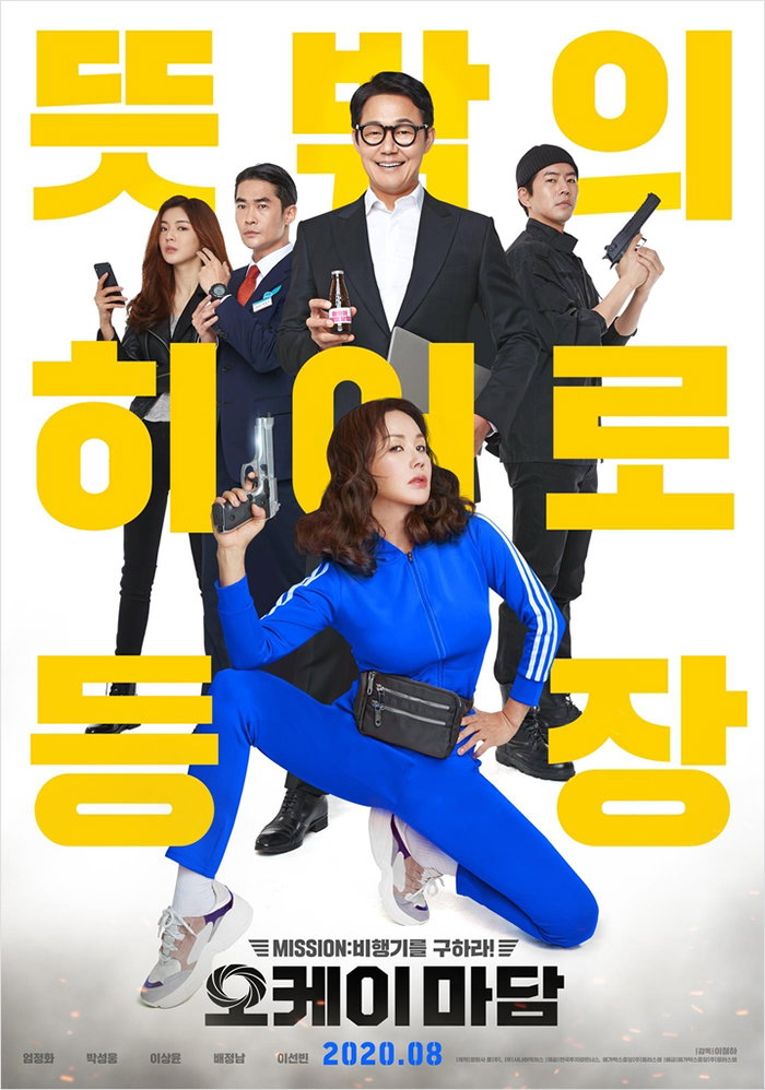 [사진]메가박스 제공