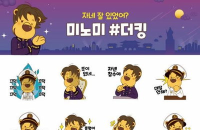 이민호 상징 사자 캐릭터 이모티콘 출시…수익 기부