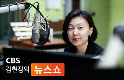 박원순·원희룡, CBS표준FM "김현정의 뉴스쇼" 대타 진행