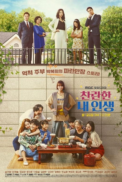 [사진]MBC 제공