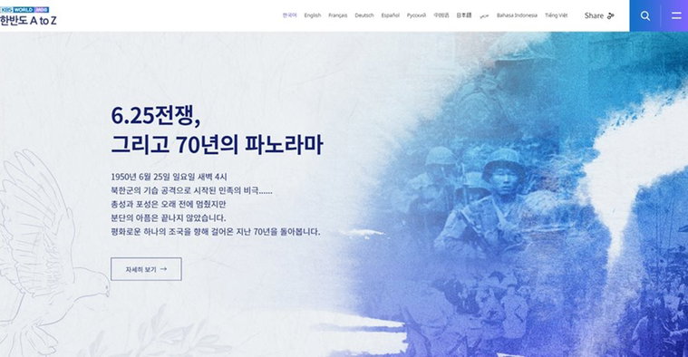 [사진]KBS월드 라디오 제공