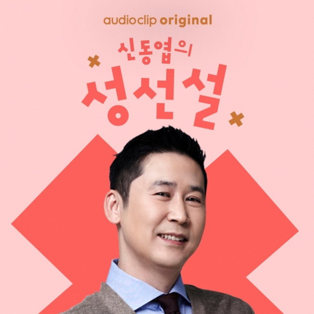 [사진]SM C&C 제공