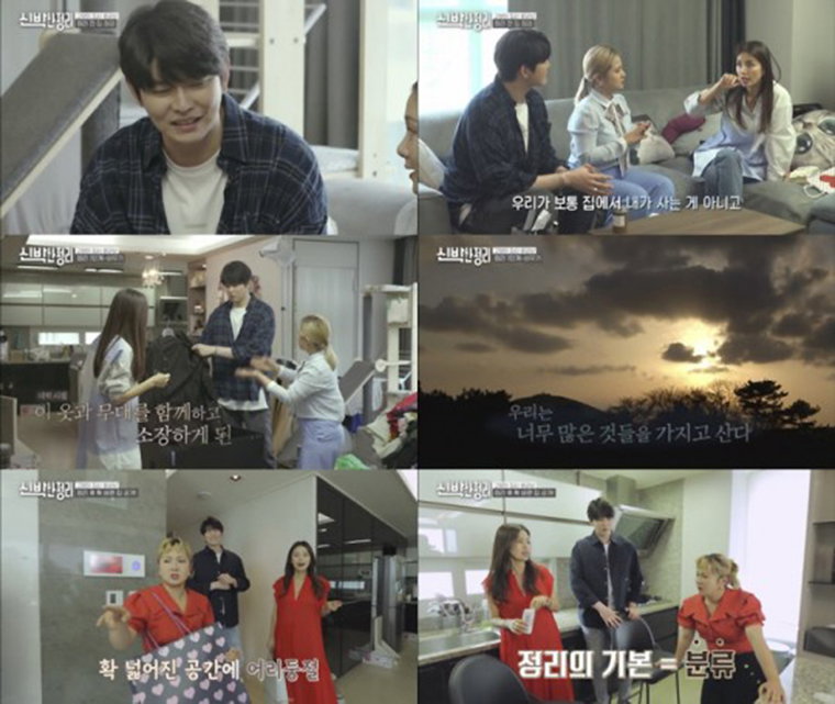 [사진]&lsquo;신박한 정리&rsquo;. tvN 제공