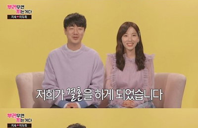 지숙♥이두희, 10월 결혼 발표 '눈길'