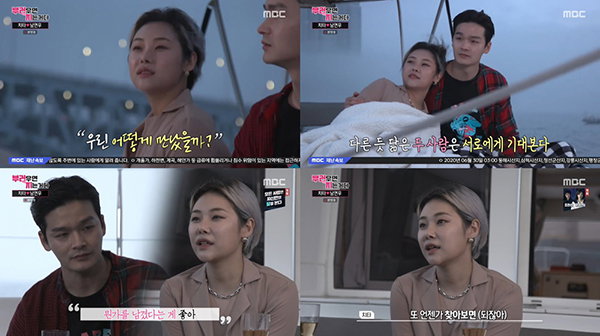 사진 = MBC &lsquo;부러우면 지는거다&rsquo; 방송 캡처