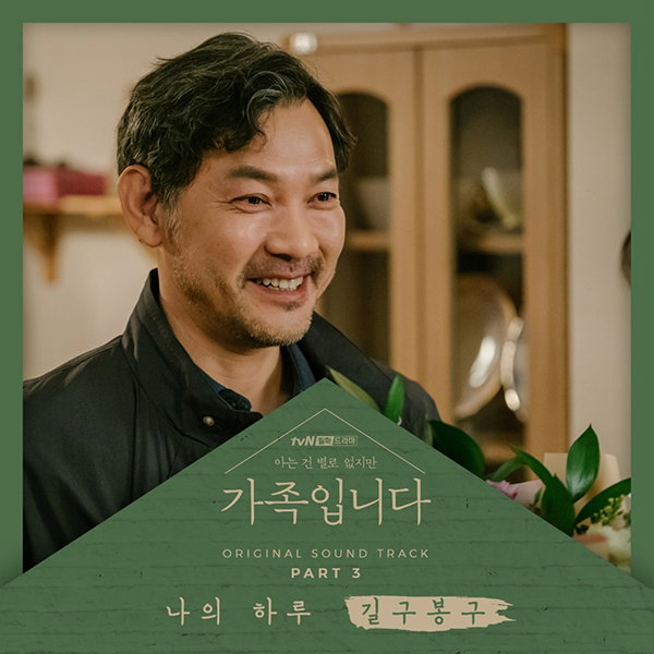 사진 = tvN 제공