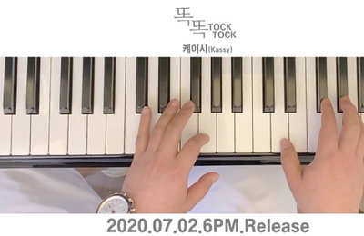 ‘7월 2일 컴백’ 케이시, 신곡명은 ‘똑똑(TOCK TOCK)’…피아노 선율 담은 티저 영상 공개