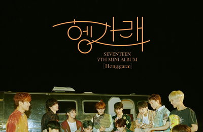 세븐틴 "헹가래", 오리콘 주간 앨범차트 정상 차지…'눈길'