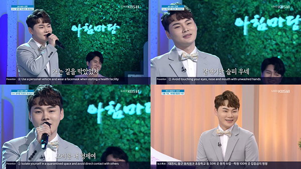 사진 = KBS 1TV &lsquo;아침마당&rsquo; 방송 캡처