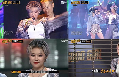 치타, '굿걸'로 입증한 음악적 성장+넘사벽 기량 → 향후 행보 ‘기대감 ing’