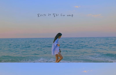 '컴백 D-3' MAY(메이), 새 싱글 '스튜어디스' 동해바다 라이브 영상 공개 '美친 고음'