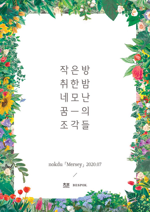 사진 = BESPOK(비스포크), 피버즈 스튜디오 제공