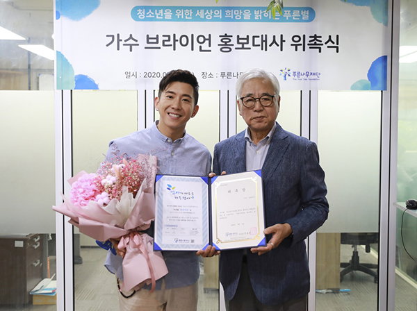 사진 = iMe KOREA 제공 / 좌 브라이언, 우 문용린 푸른나무재단 이사장