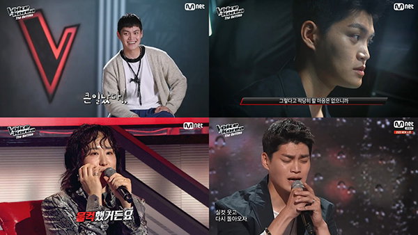 사진 = Mnet '보이스코리아 2020' 방송화면 캡처