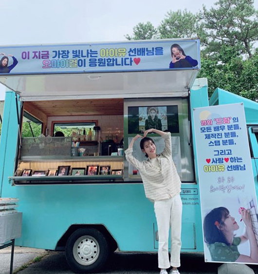 아이유