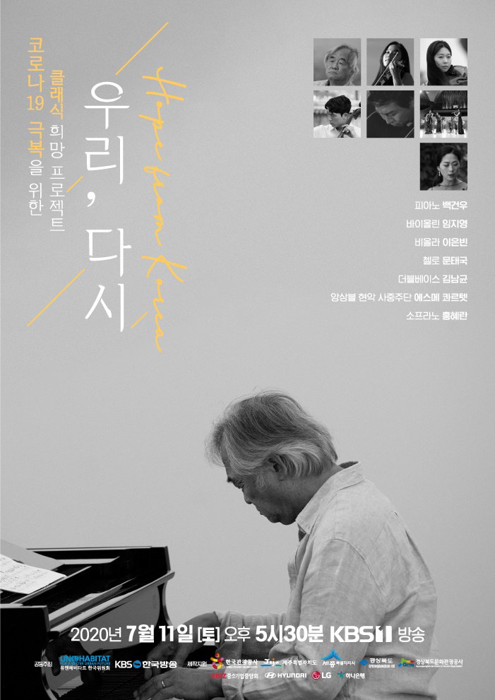 사진 = KBS 제공