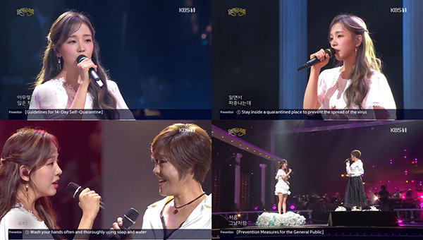 사진 = KBS 1TV &lsquo;열린 음악회&rsquo; 방송 캡처