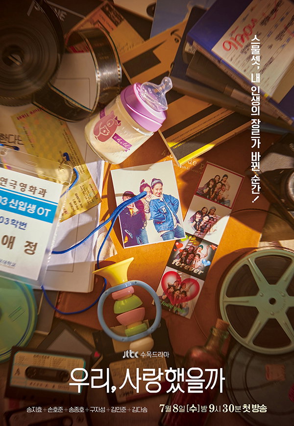 사진제공 = JTBC