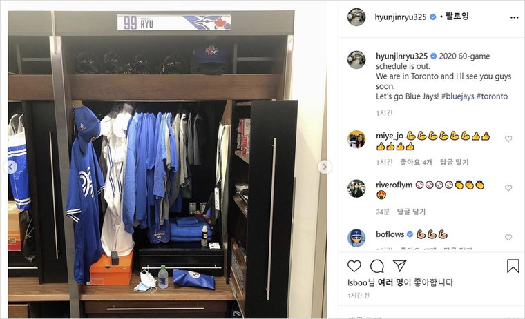 [사진]류현진 인스타그램 캡처, 로저스센터 클럽하우스의 류현진 로커